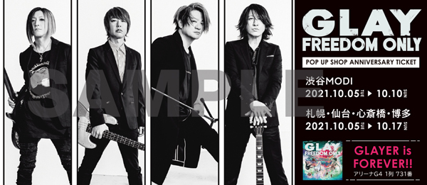 GLAY ニューアルバム 『FREEDOM ONLY』 | 特典：リボンバンド（4種の