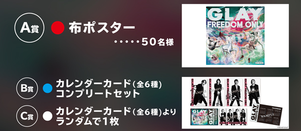 GLAY ニューアルバム 『FREEDOM ONLY』 | 特典：リボンバンド（4種のうちランダムで1種）|ジャパニーズポップス