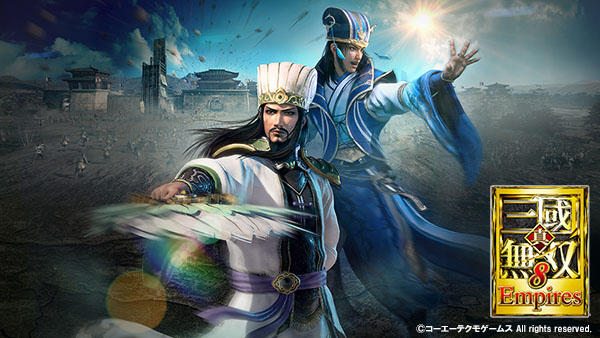 20周年記念作品「真・三國無双８ Empires」発売決定|ゲーム