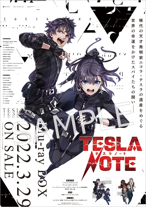 テスラノート Blu-ray BOX （特装限定版） : TESLA NOTE テスラノート