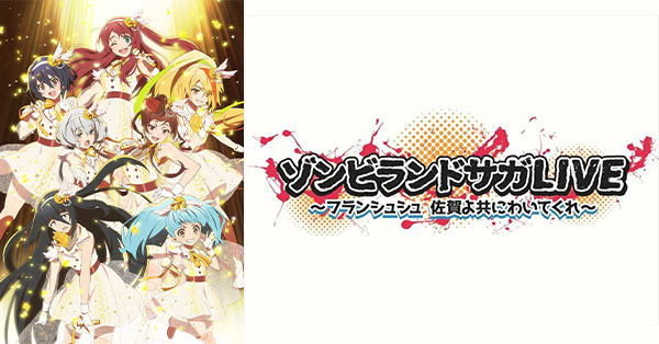 ゾンビランドサガ　法被　プレミアです Amazon.co.jp: ゾンビランドサガ 法被 プレミアです : おもちゃ