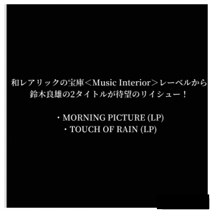 Morning Picture - Yoshio Suzuki ⁄ 「suzuki の落札相場 SUZUKI
