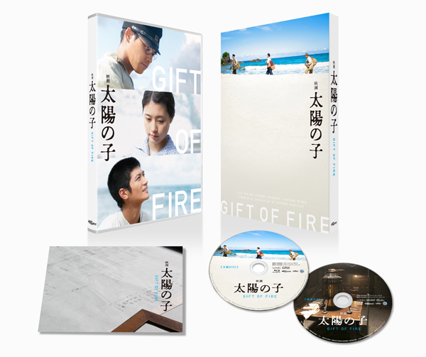 映画 太陽の子』Blu-ray＆DVD 2022年1月7日発売【HMVオリジナル特典