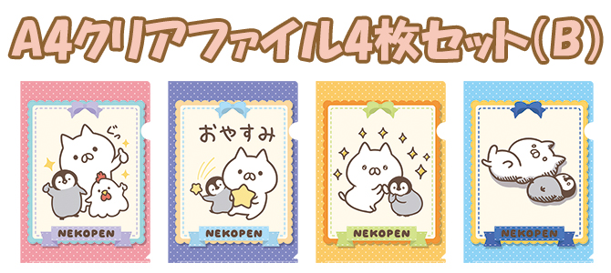 ねこぺん日和 グッズ　まとめ売り 癒される大人気キャラクター「ねこぺん日和」＠Loppi・HMV限定グッズ