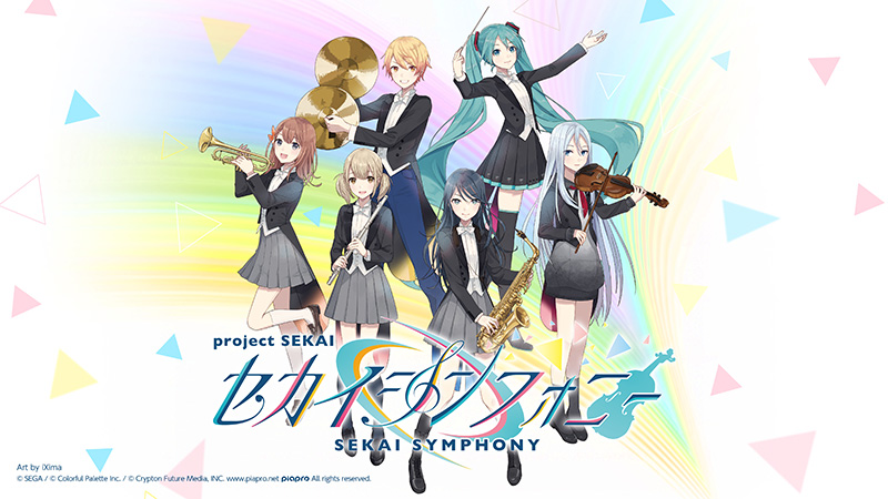 セカイシンフォニー　Sekai　Symphony　2021　Live　Blu-r
