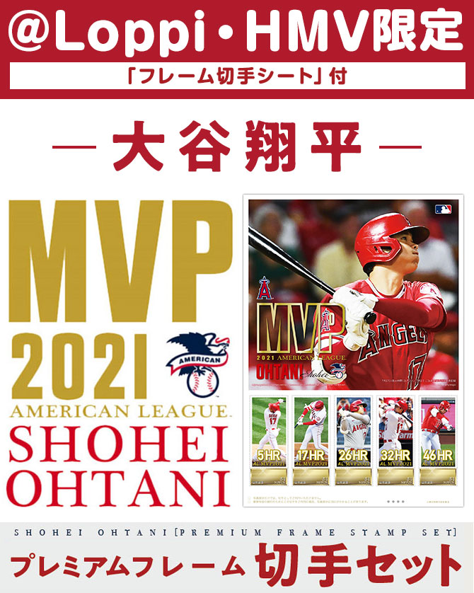 贈答品 大谷翔平プレミアムフレームセット MVP受賞記念 雑誌GQ SPORTS