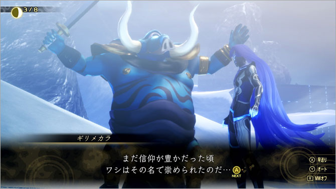 アトラス人気のRPG最新作『真・女神転生V』2021年11月11日発売|ゲーム