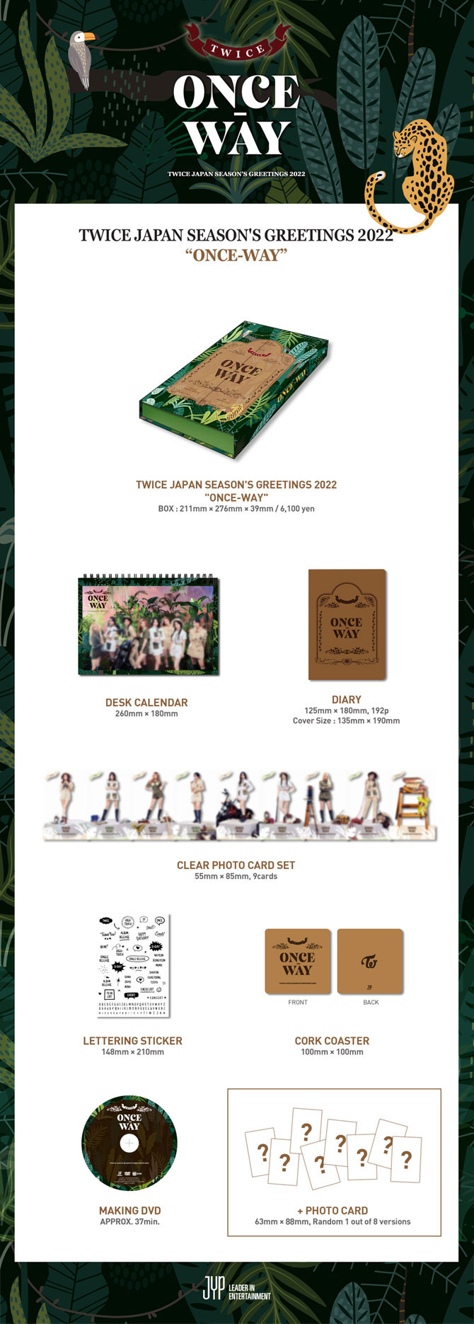 限定特典】TWICE JAPAN SEASON'S GREETINGS 2022 “ONCE-WAY”予約受付