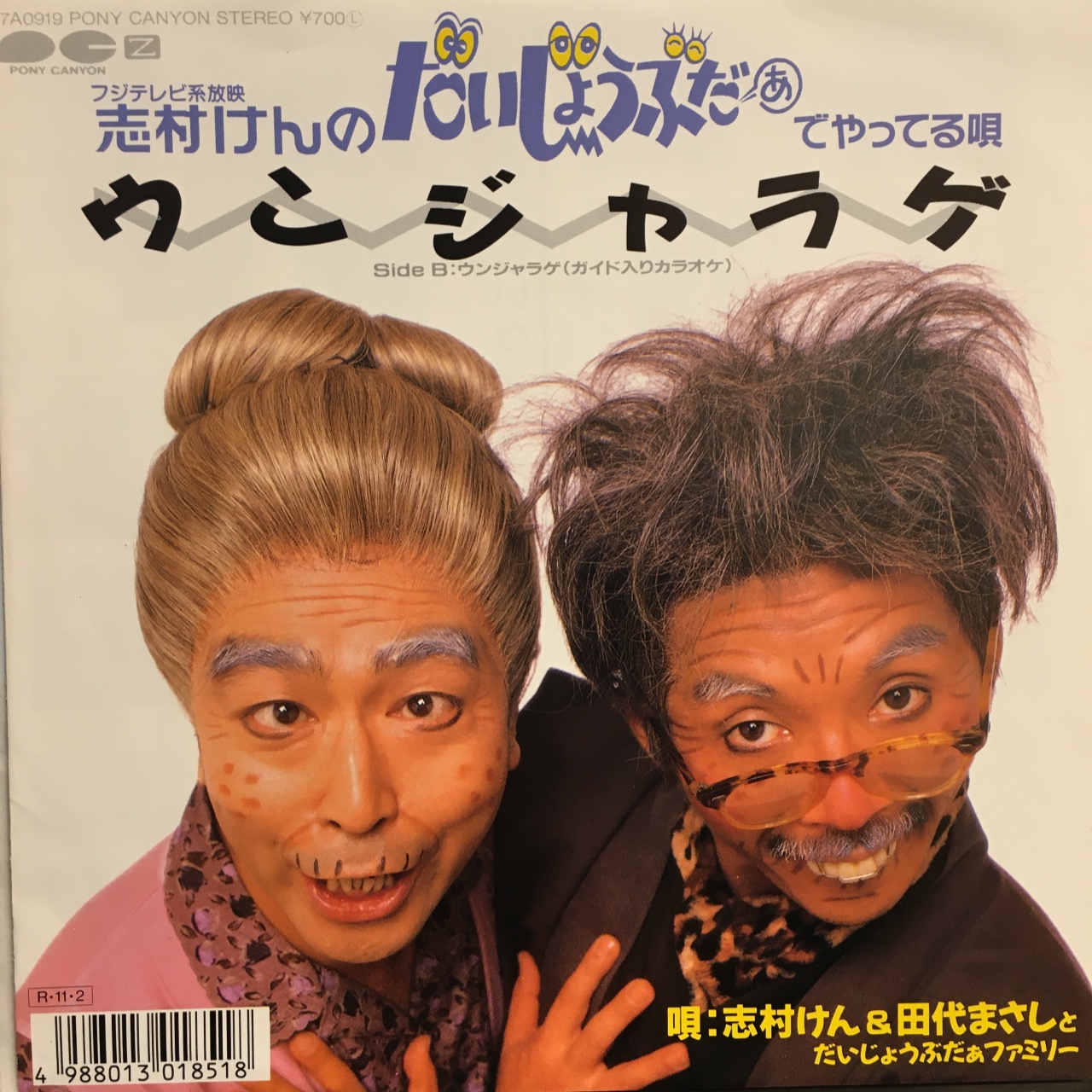 コピス吉祥寺】11/20(土)和モノ7