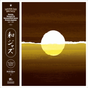 新春セール！　JAZZ PERSPECTIVE　13冊セット（ジャズ） Jazz Spot Lileth 鹿児島天文館ジャズクラブ | 6/9㊊ 【貸切営業