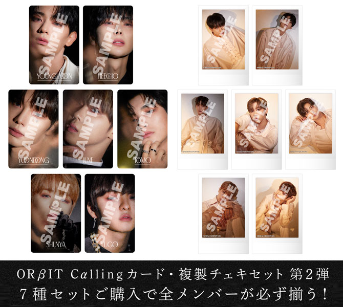 ORβIT 2ndミニアルバムリリース記念！ボイス付き「Callingカード」＋