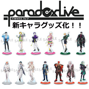 paradox グッズまとめ PARADOX LIVE THE ANIMATION』グッズフェア『PARADOX LIVE THE