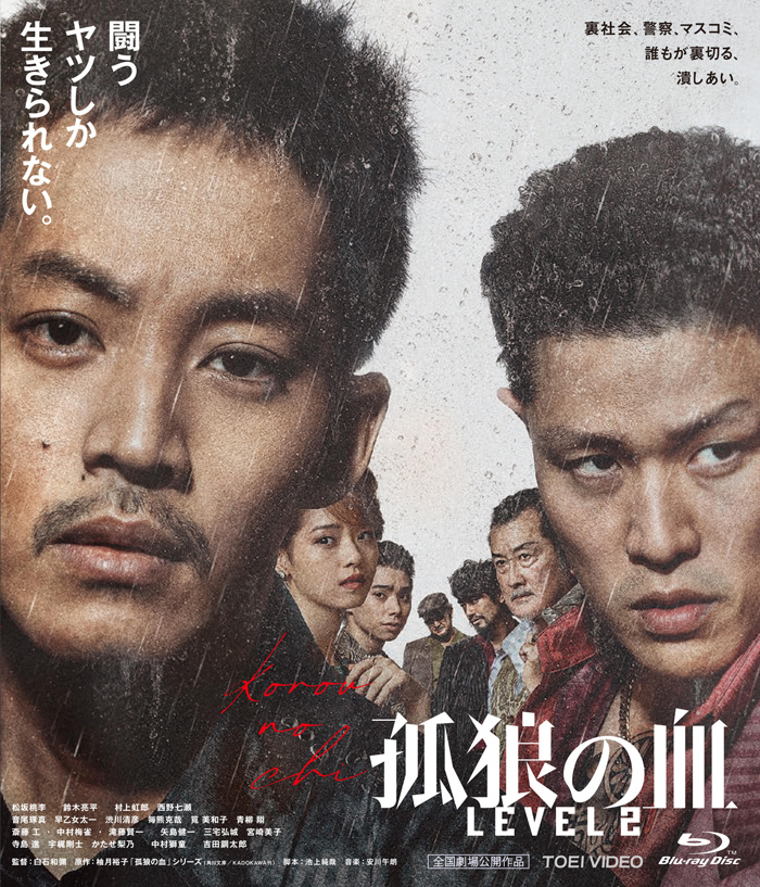 限定値下げ【映画】『孤狼の血』 2018年 パンフレット：極美品＆フライヤー2枚 映画】『孤狼の血』 2018年 パンフレット：極美品＆フライヤーの
