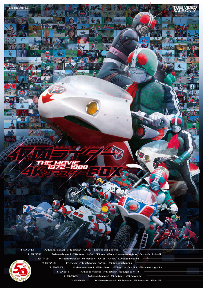 仮面ライダー The Movie 1972 19 4kリマスターbox 4k Ultra Hd Blu Ray Blu Ray Disc4枚組 21年11月10日発売 邦画