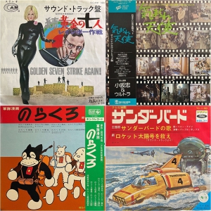 渋谷】11/13(土)SOUNDTRACK SALE『出品リスト』|中古