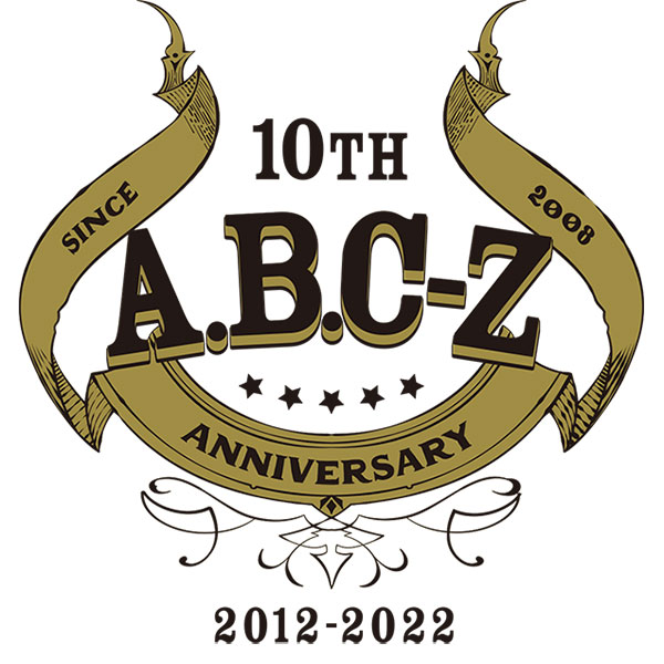 A.B.C-Z ベストアルバム 『BEST OF A.B.C-Z』 | ＠Loppi・HMV限定盤 ...