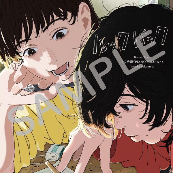 【新品未開封】限定特典付きルックバック サウンドトラック 特典CD付き サントラ 劇場アニメ ルックバック オリジナルサウンドトラック : ルックバック