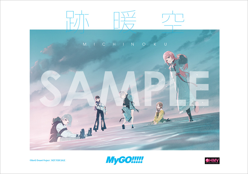 【新品未開封】 MyGO!!!!! 2ndALBUM跡暖空 BD付生産限定盤B 跡暖空 【Blu-ray付生産限定盤B】 : MyGO!!!!! | HMV&BOOKS online