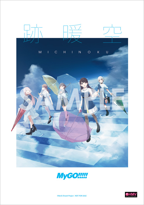 Amazon | 跡暖空【Blu-ray付生産限定盤B】 | MyGO!!!!! | アニメ
