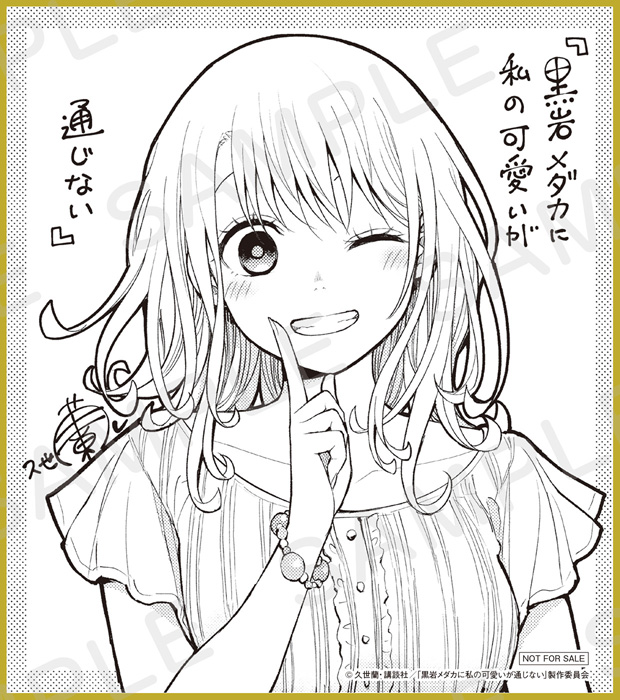 黒岩メダカに私の可愛いが通じない Blu-ray Vol.1 : 黒岩メダカに私の