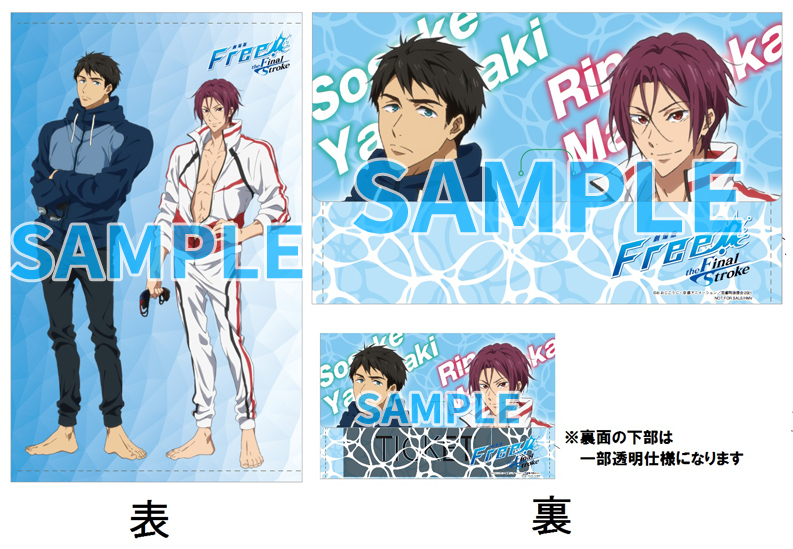 劇場版 Free! the Final Stroke 公式ファンブック3册セットの+