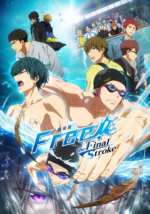 劇場版 Free!-the Final Stroke-』前編 Blu-ray & DVD 発売中|アニメ