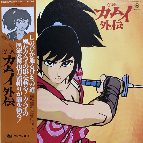 コピス吉祥寺】12/25(土)新着SOUNDTRACKセール|中古