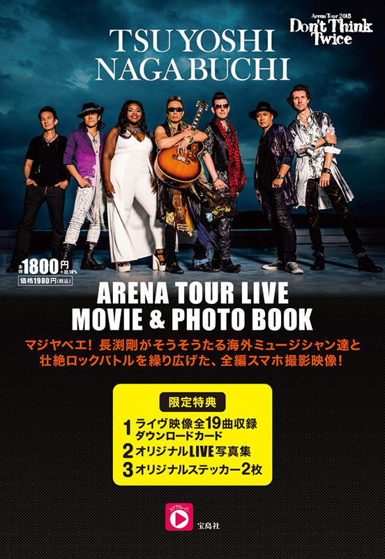 長渕剛『TSUYOSHI NAGABUCHI ARENA TOUR LIVE MOVIE & PHOTO BOOK