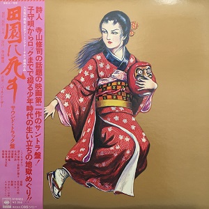 渋谷】12/11(土)和モノレア盤セール|中古