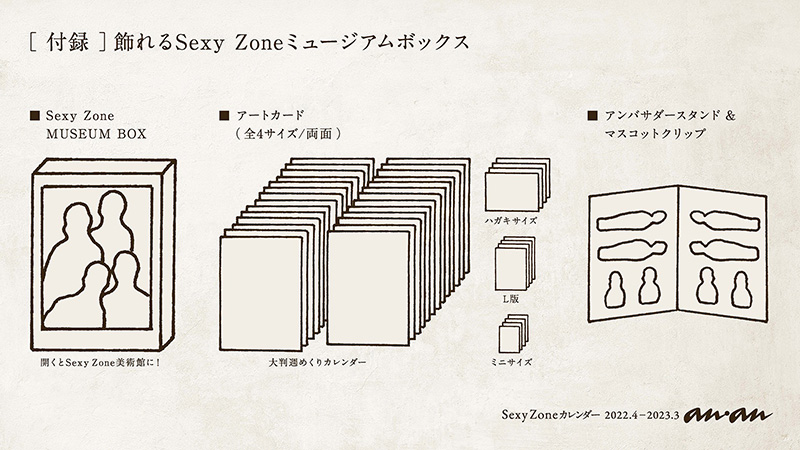 ジャニーズカレンダー 2022.4-2023.3（全10タイトル）3月4日発売|アート・エンタメ