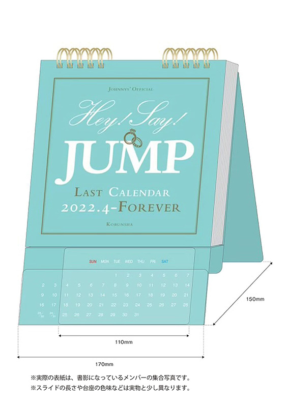 ジャニーズカレンダー Amazon.co.jp: 小学館 day to day calendar なにわ男子