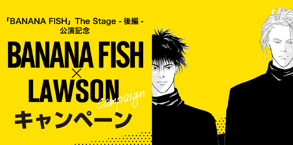 その他【レア】ミニ 手ぬぐい 吉田秋生 BANANA FISH バナナフィッシュ ...