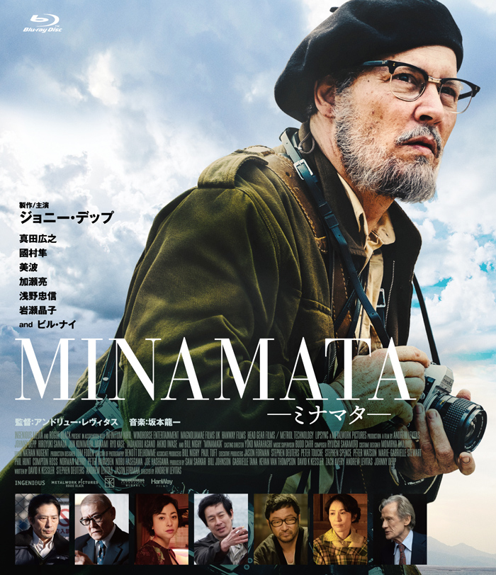映画『MINAMATA―ミナマター』Blu-ray＆DVD 2022年2月18日発売決定|洋画
