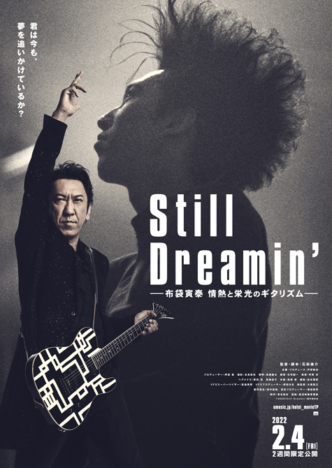 公開記念グッズ第4弾 布袋寅泰 アーティスト活動40周年記念映画プロジェクト Still Dreamin 布袋寅泰 情熱と栄光のギタリズム グッズ受付開始 Loppiオススメ