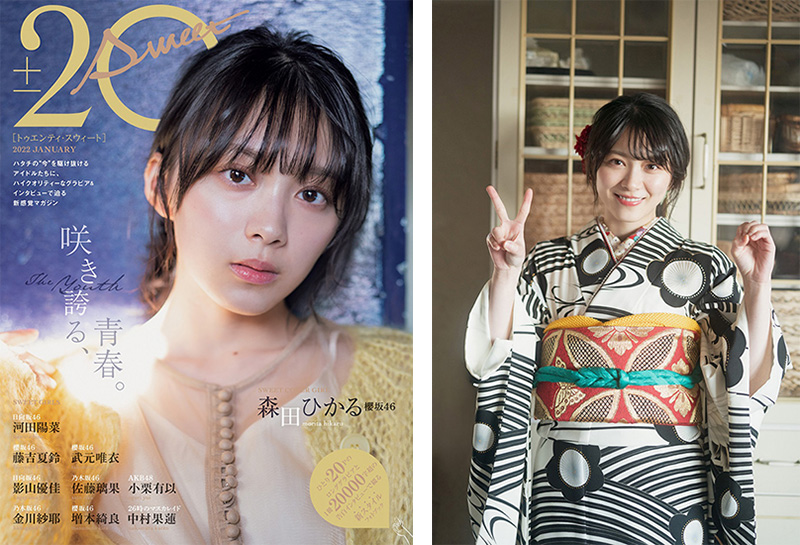森田ひかる・藤吉夏鈴・武元唯衣・増本綺良（櫻坂46）、河田陽菜