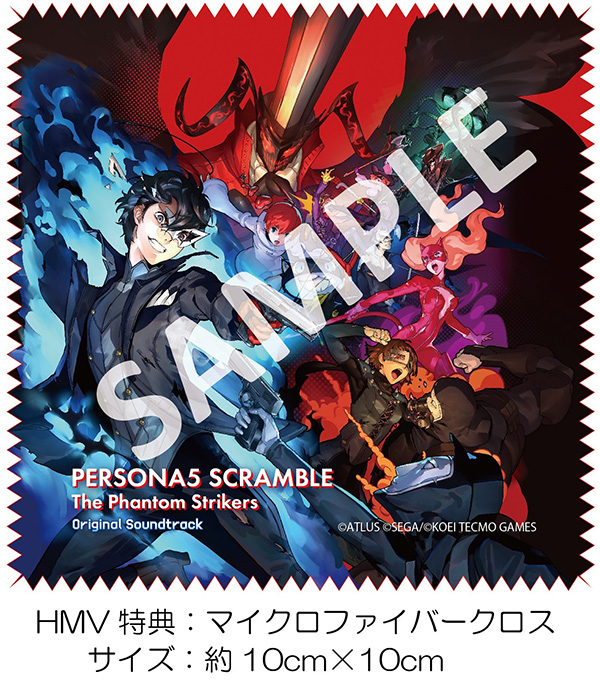 【中古】「非常に良い」［CD］ペルソナ5 スクランブル ザ ファントム ストライカーズ オリジナル・サウンドトラック Amazon | ペルソナ5 スクランブル ザ ファントム ストライカーズ