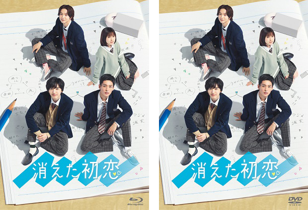 ドラマ『消えた初恋』Blu-ray＆DVD-BOX 2022年7月22日発売｜特典映像