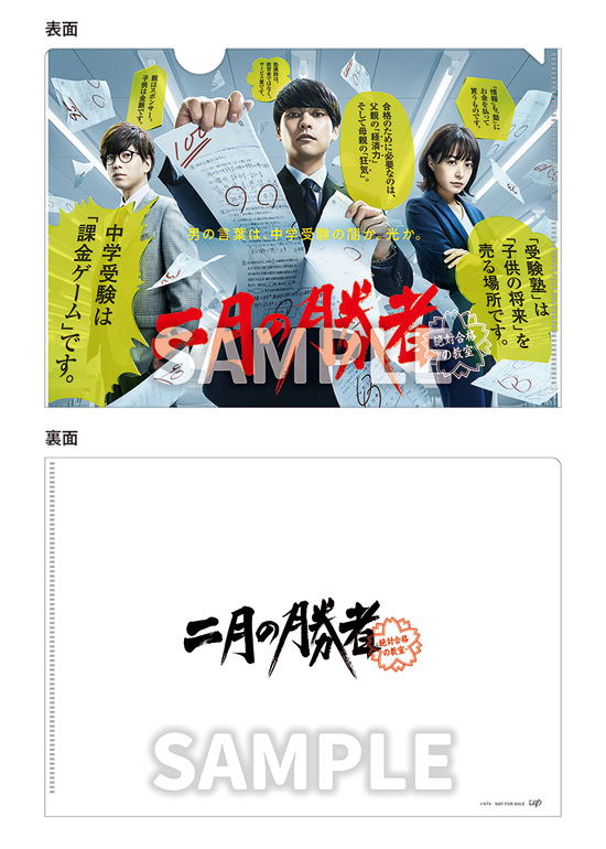 ベンチ 収納付 「二月の勝者-絶対合格の教室-」Blu-ray BOX(品) - 通販