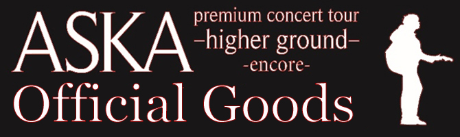 新商品が追加！】『ASKA premium concert tour-higher ground 