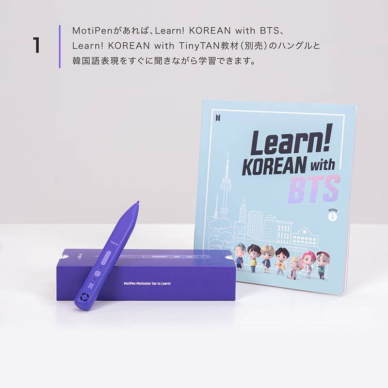 BTS 韓国語教材シリーズ第3弾『［Learn! KOREAN Series］Talk! with