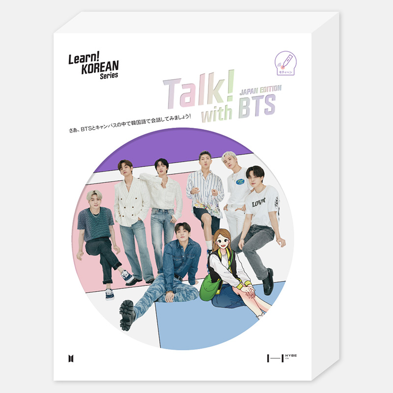 BTS 韓国語教材シリーズ第3弾『［Learn! KOREAN Series］Talk! with BTS（Japan  Edition）』HMVで取り扱い決定|アート・エンタメ