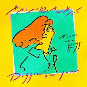 やさしさに包まれたなら - Single - 荒井由実のアルバム - Apple