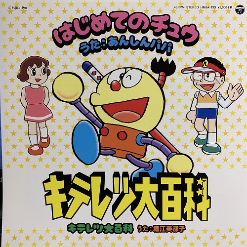 コピス吉祥寺】1/29(土)新着SOUNDTRACKセール|中古