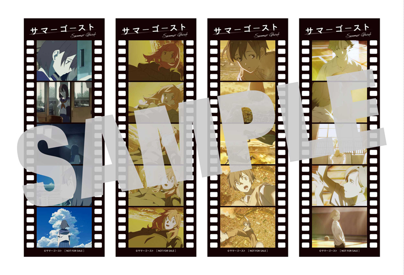 映画『サマーゴースト』ブルーレイ発売|アニメ 映画『サマーゴースト』ブルーレイ発売|アニメ