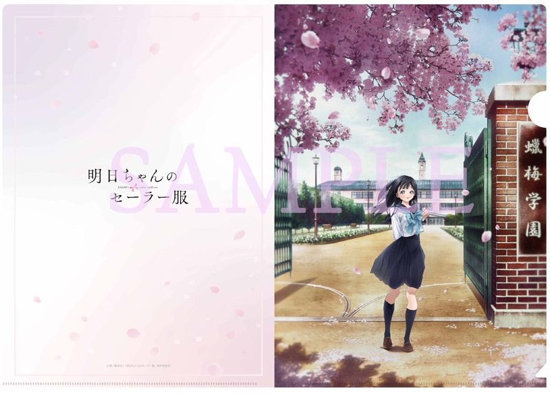 TVアニメ『明日ちゃんのセーラー服』ブルーレイ＆DVD発売中|アニメ