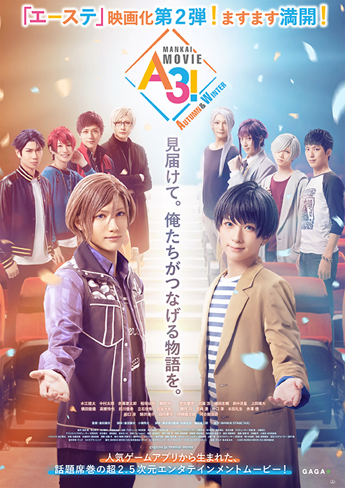 MANKAI MOVIE「A３!」 ～AUTUMN ＆ WINTER～』実写版映画第2弾の新グッズが発売！|グッズ