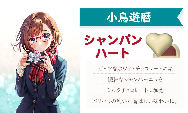 創彩少女庭園」より＠Loppi・HMV限定のバレンタインチョコレートが予約