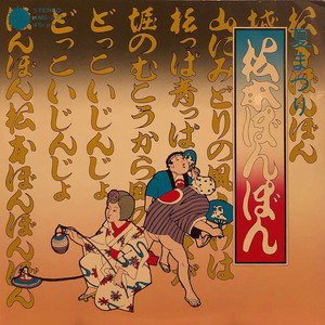 新宿ALTA】1/29(土) 和モノレア盤放出セール(90年以前)|中古