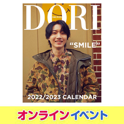 追加開催》桜田通「SMILE」CALENDAR 2022.4 - 2023.3発売記念