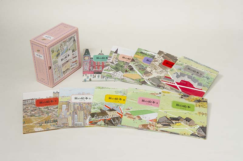 旅の絵本」シリーズが刊行されて45年、ついに10巻目が刊行！|児童書